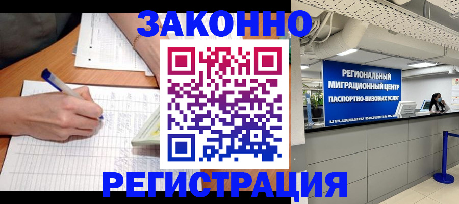 регистрация в Саратовской области