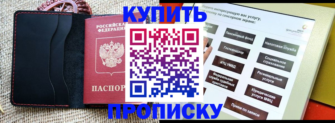 прописка иностранных граждан в Саратовской области