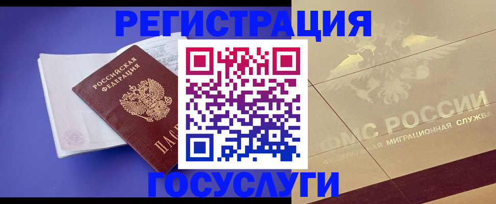 временная регистрация для всех в Саратовской области