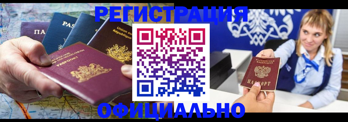 прописка в квартире в Саратовской области